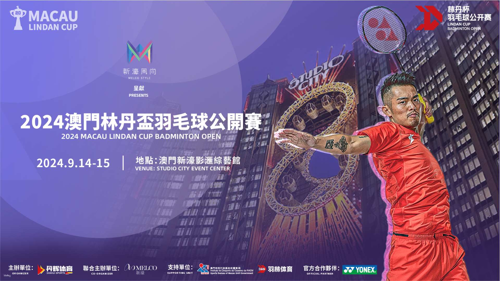 [Macau] Studio City Arena 2024 Macau Lin Dan Cup Badminton Open